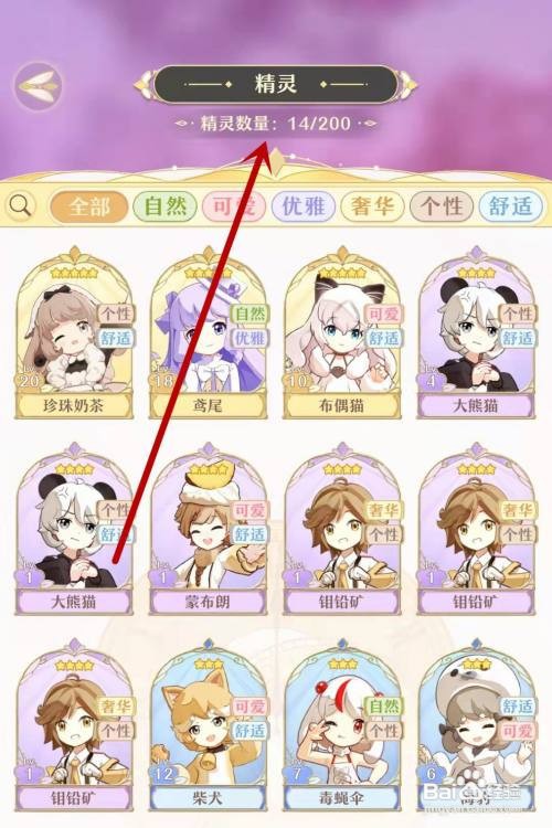 精灵之境如何加护