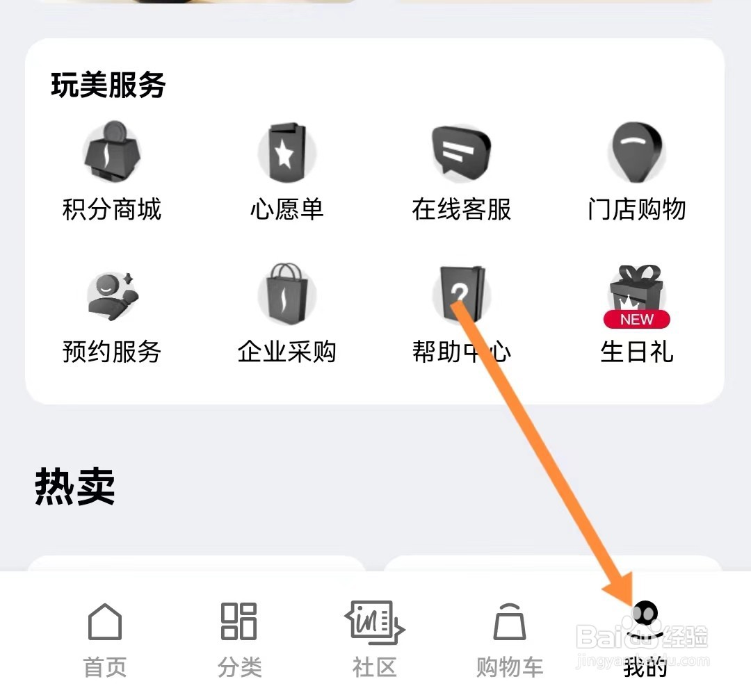 丝芙兰如何管理收货地址