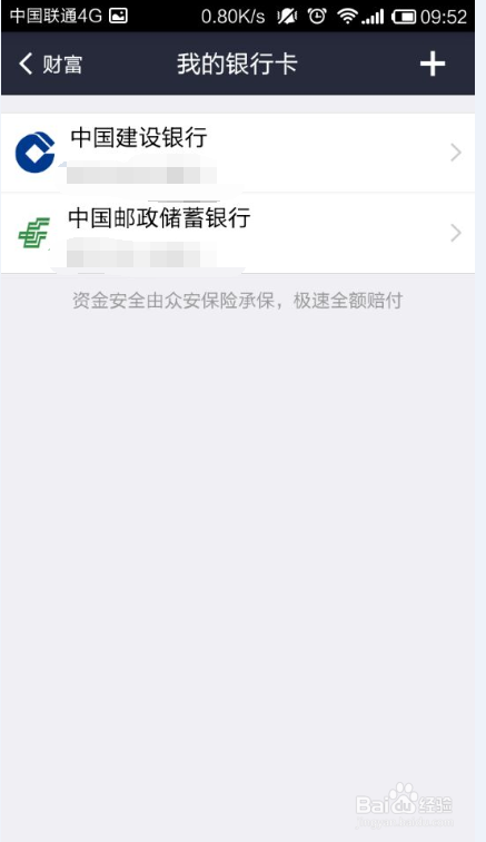 如何为支付宝添加银行卡