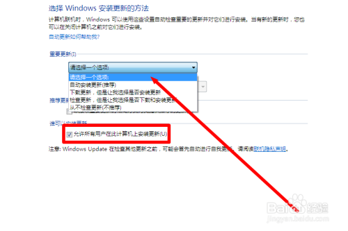 Win7开关机时提示请不要关闭计算机如何处理