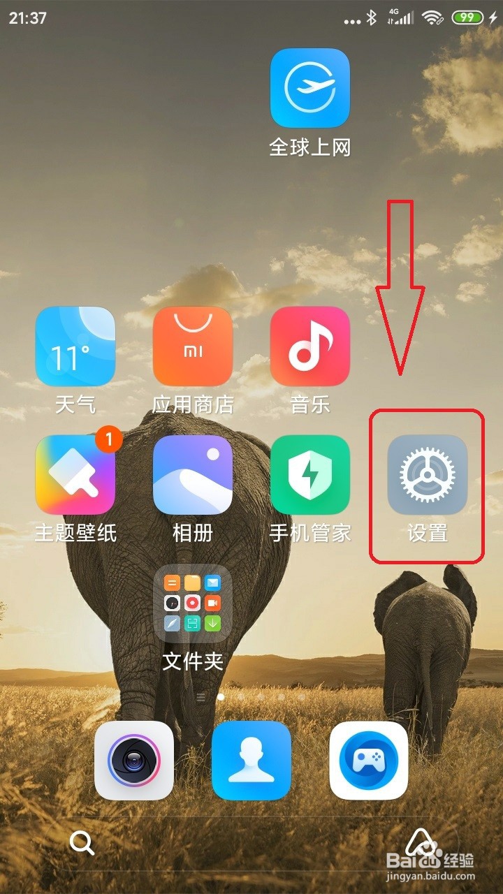 小米手机怎么设置应用双开