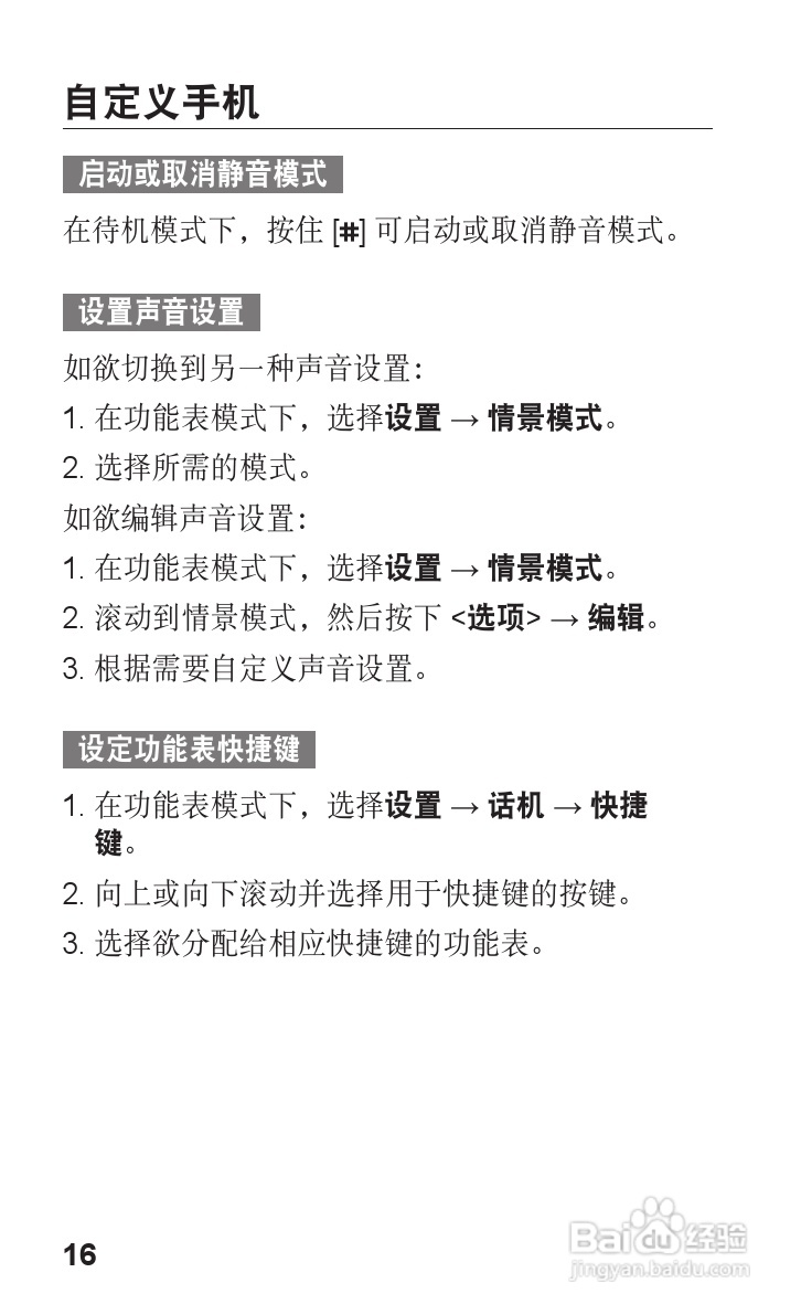 三星SCH-E329手机使用说明书:[2]