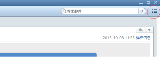 FOXMAIL客户端设置流程