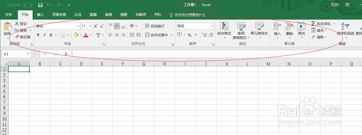 Excel 2016如何设置不显示最近打开文件