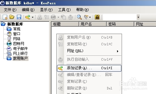 如何保护你的密码