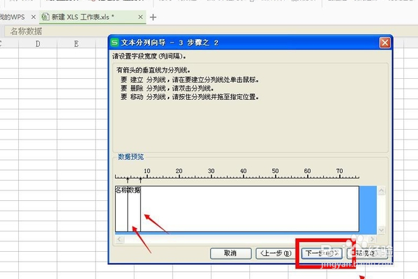EXCEL中怎么将用逗号隔开的内容单独分成一列