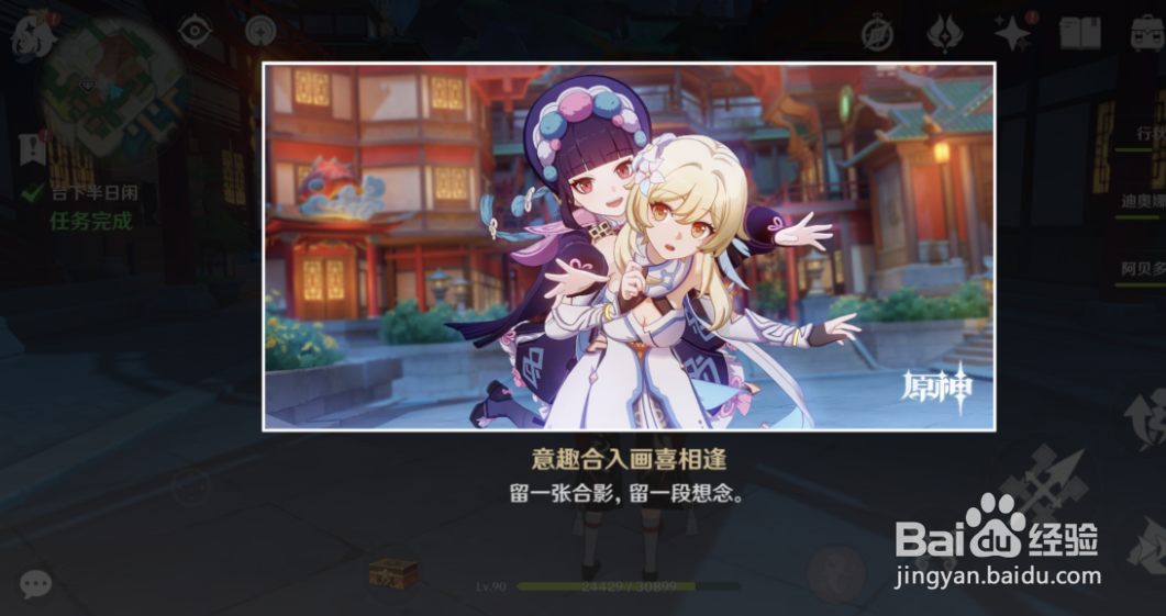 原神云堇邀约任务全结局攻略