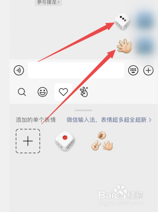 微信怎么发骰子和猜拳