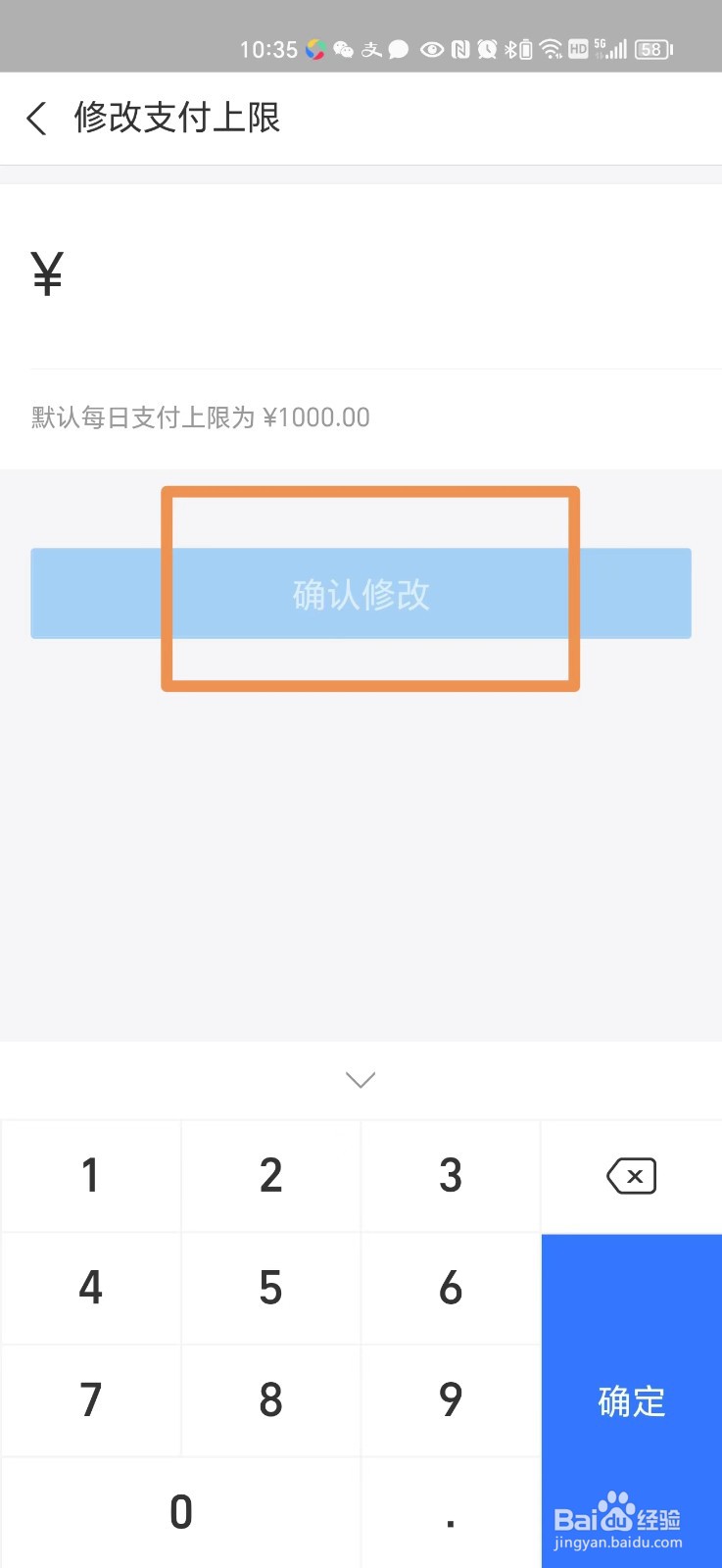 支付宝绑定的手表怎么设置支付额度