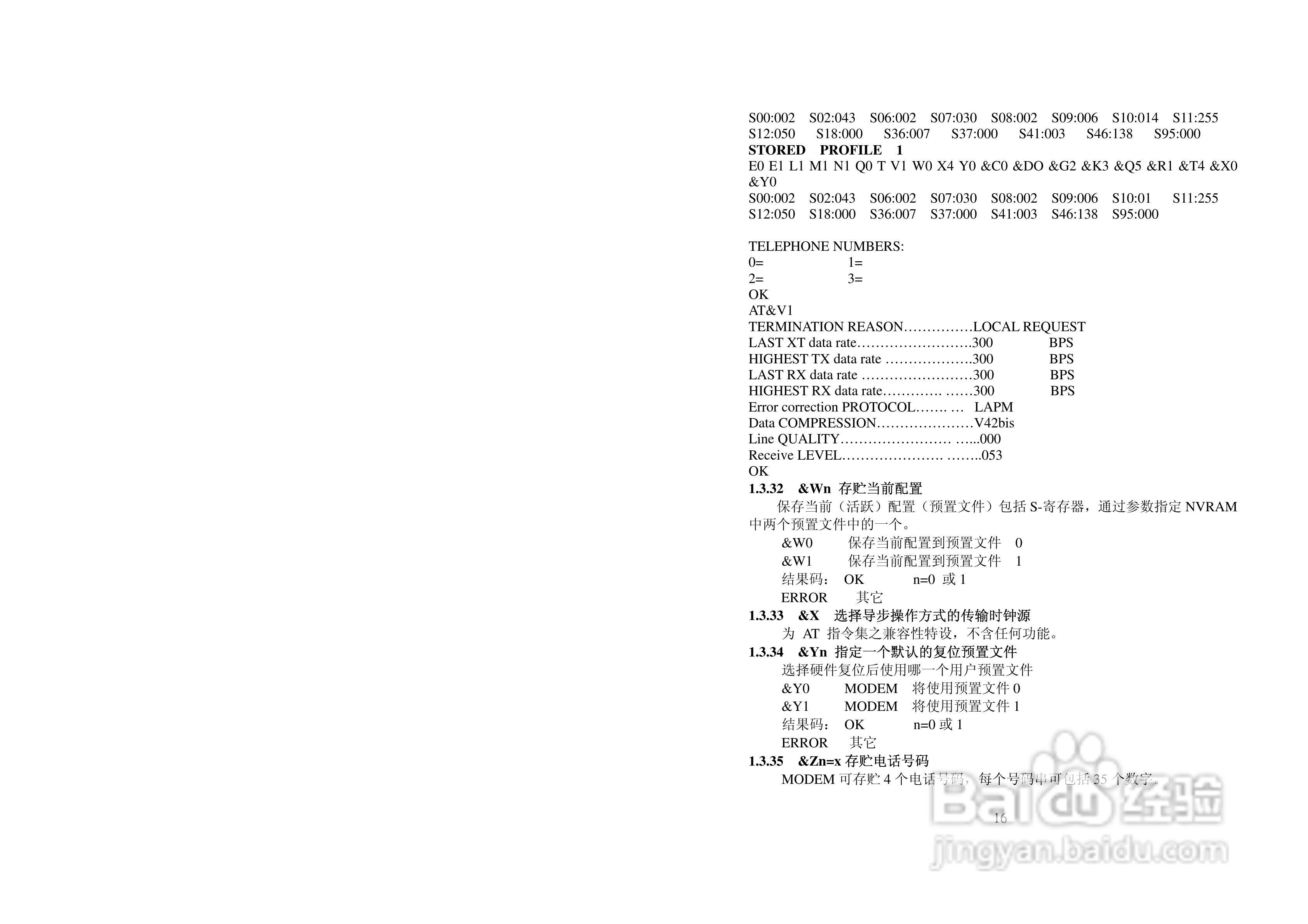 美国FUTEK 5690NMS机架式调制解调器用户手册:[2]