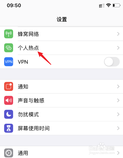 苹果怎么开热点给安卓用