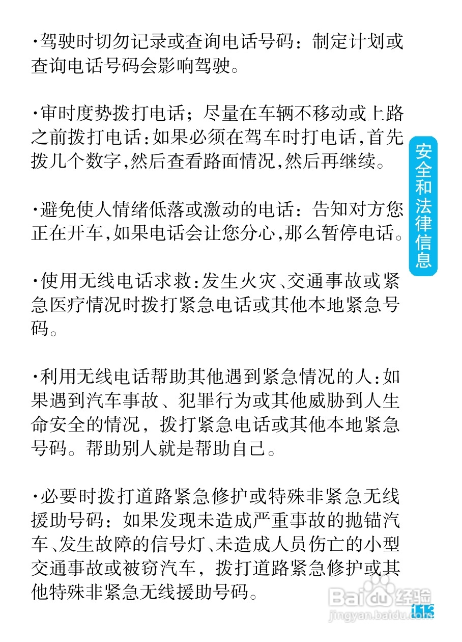 摩托罗拉MT810lx手机使用说明书:[12]