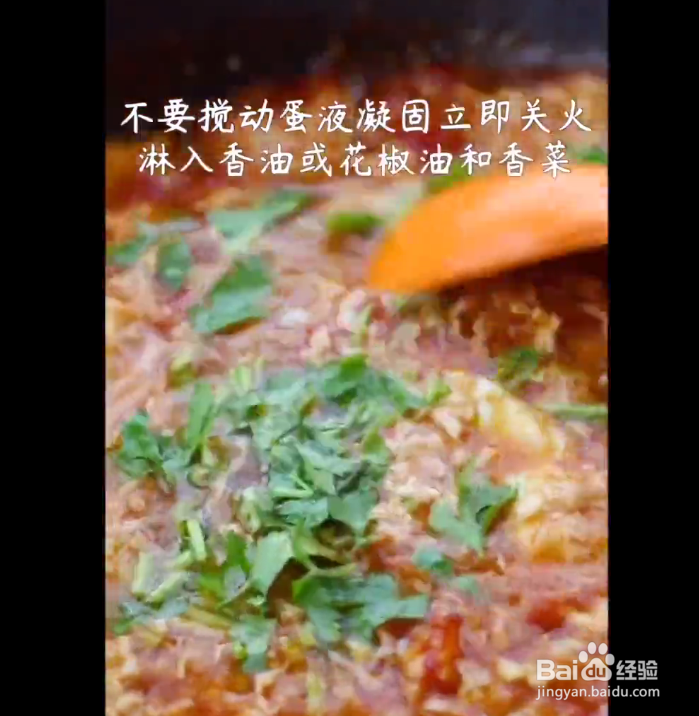 番茄蛋花疙瘩汤的做法