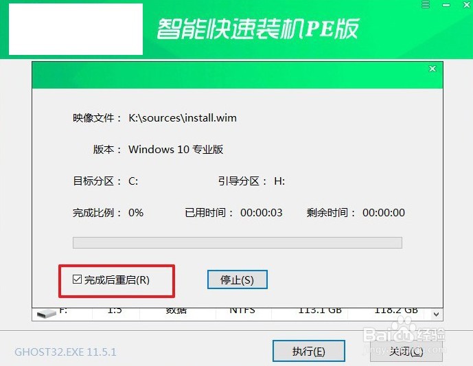 台式电脑如何用u盘装系统?