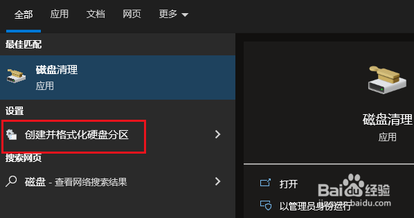 在磁盘管理中如何显示和隐藏控制台树窗口
