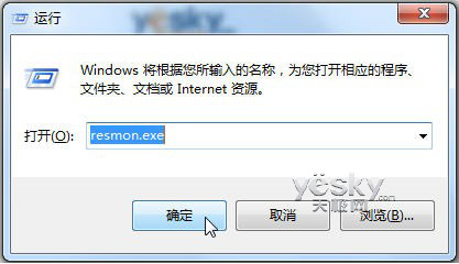 Win7资源监视器 网络软件状况 资源使用情况