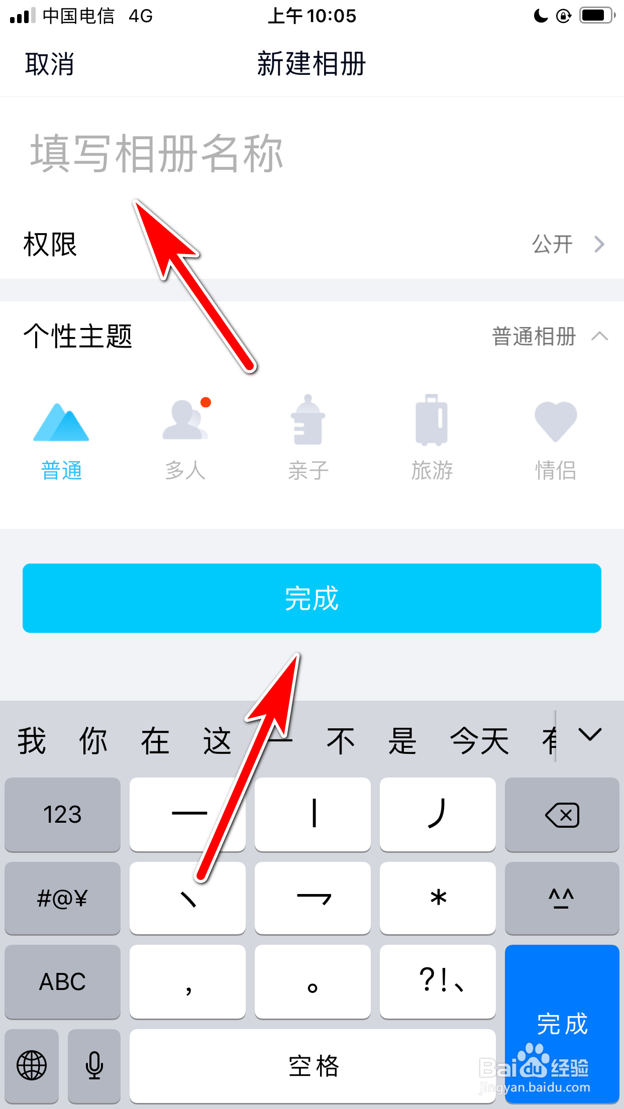 QQ怎么新建相册