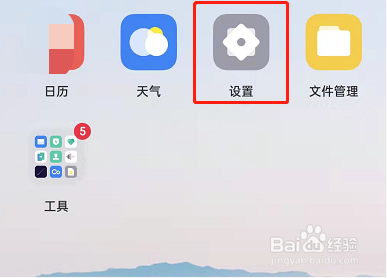 OPPOReno7Pro+怎么关闭HD高清通话