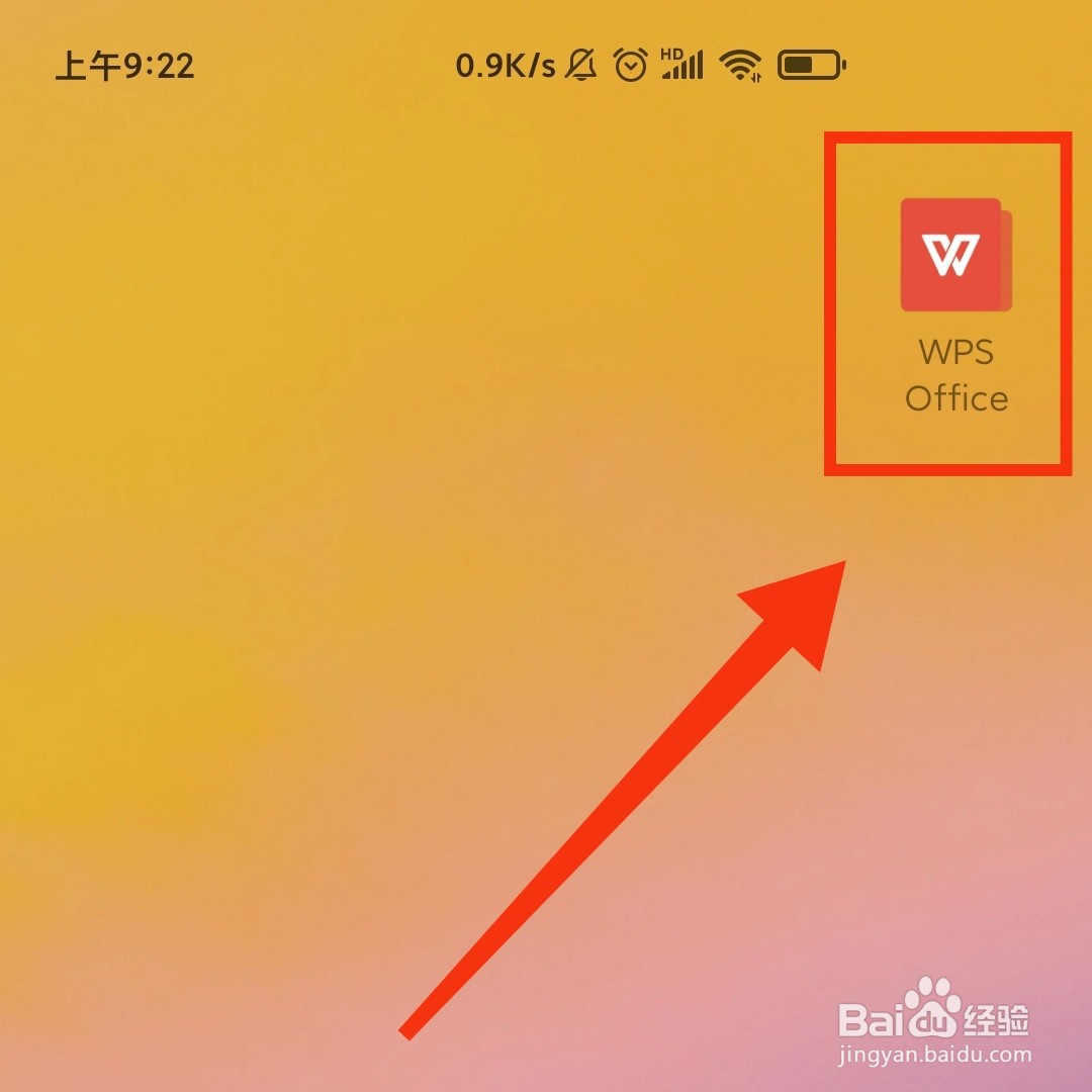 怎么在WPSoffice手机版添加电脑登录设备