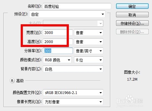 ps设计教程：[8]photoshop新建预设画布