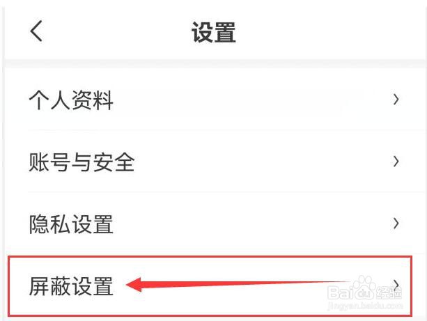 画世界怎样查看管理我的黑名单