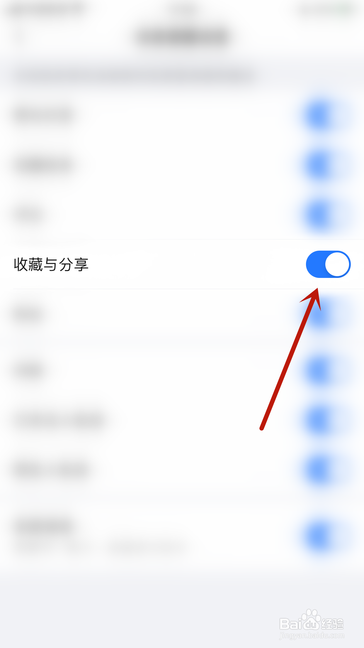 追书大师如何关闭收藏与分享