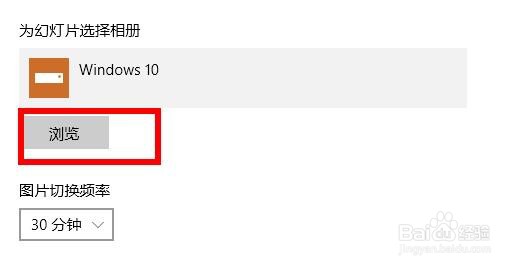 Win10默认壁纸怎么更换