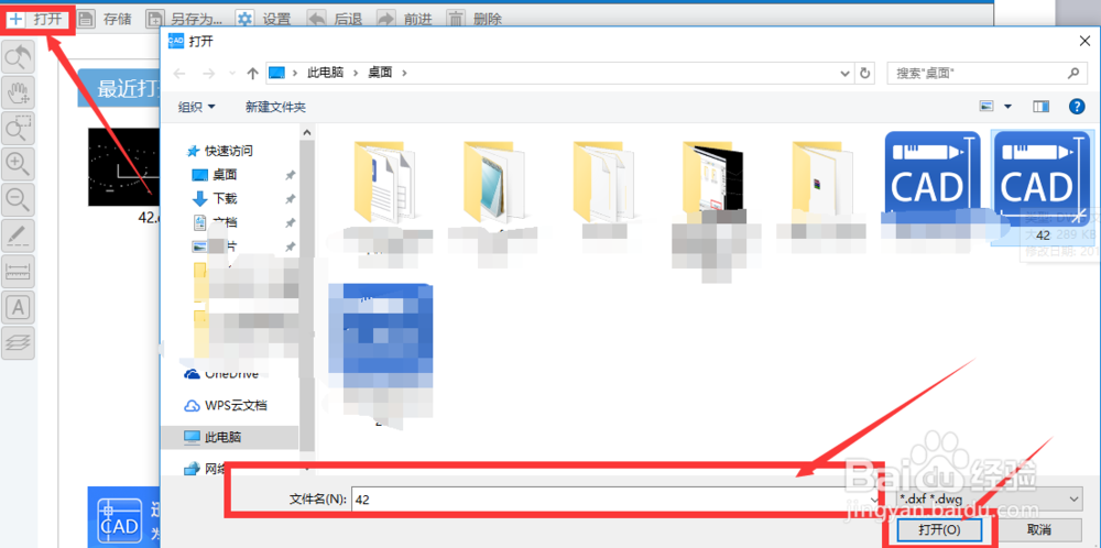 如何一键快速测量CAD图纸中两点的距离呢