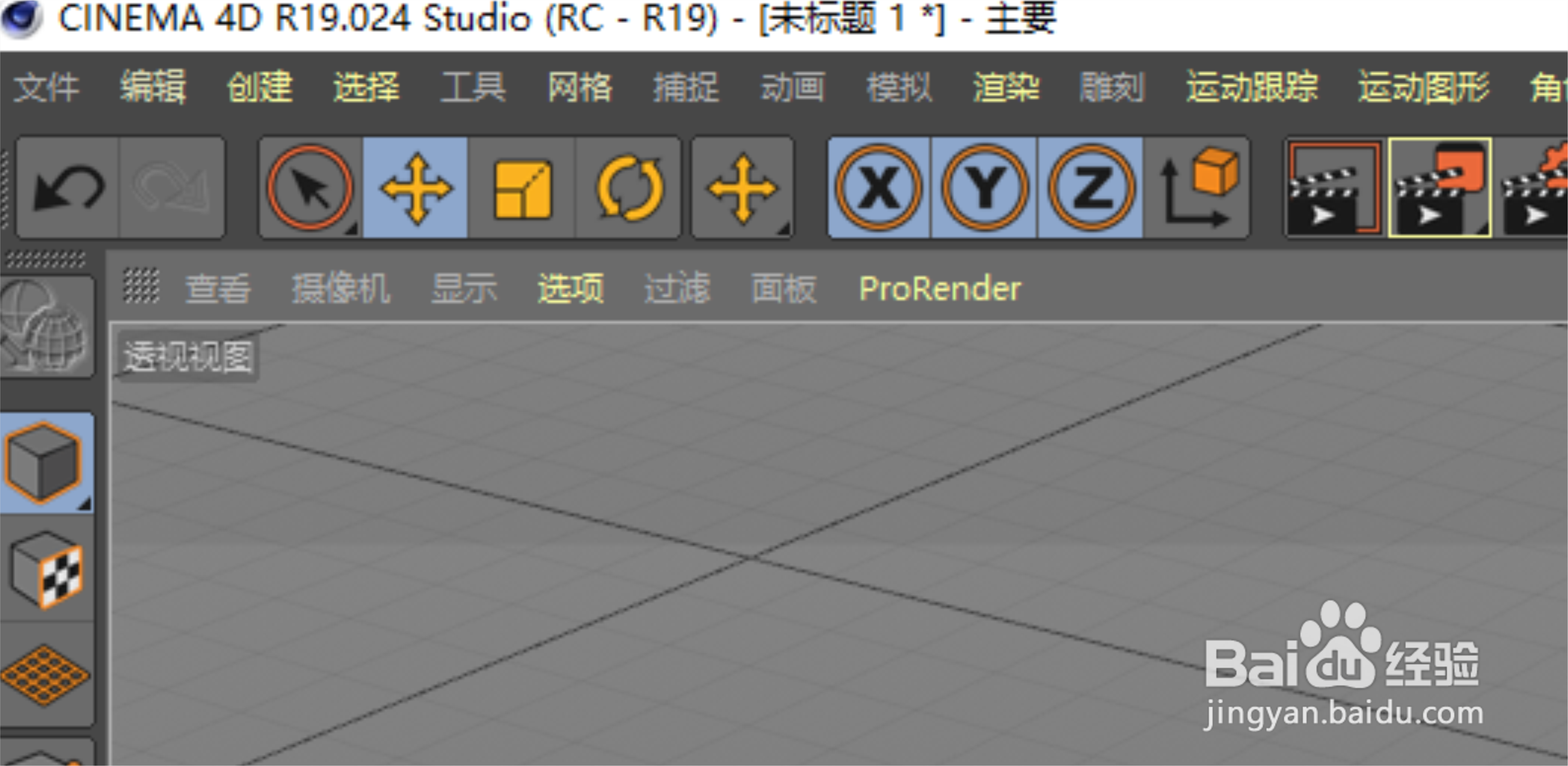C4D怎么让坐标轴复位到模型中间