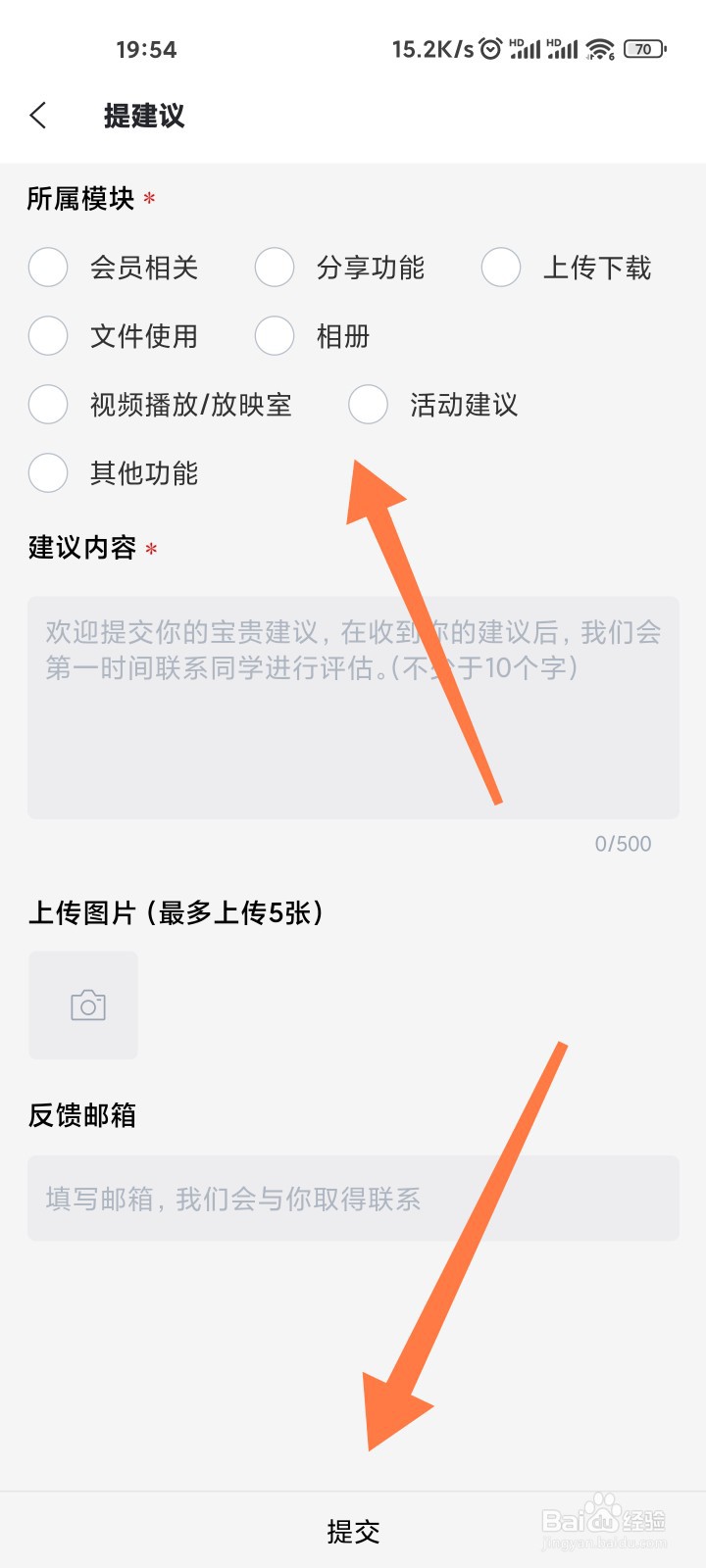 阿里云盘在哪提建议