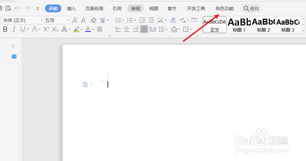 怎么把照片上的字变成文档