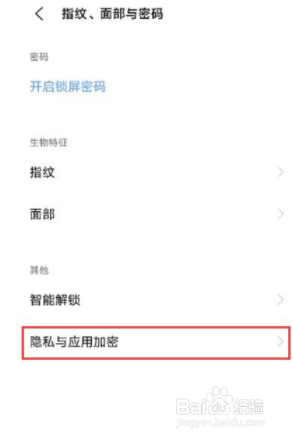 vivoy53s如何设置应用锁