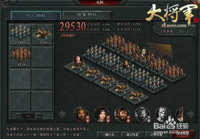 《大将军》15格大场面 ，教你巧布阵