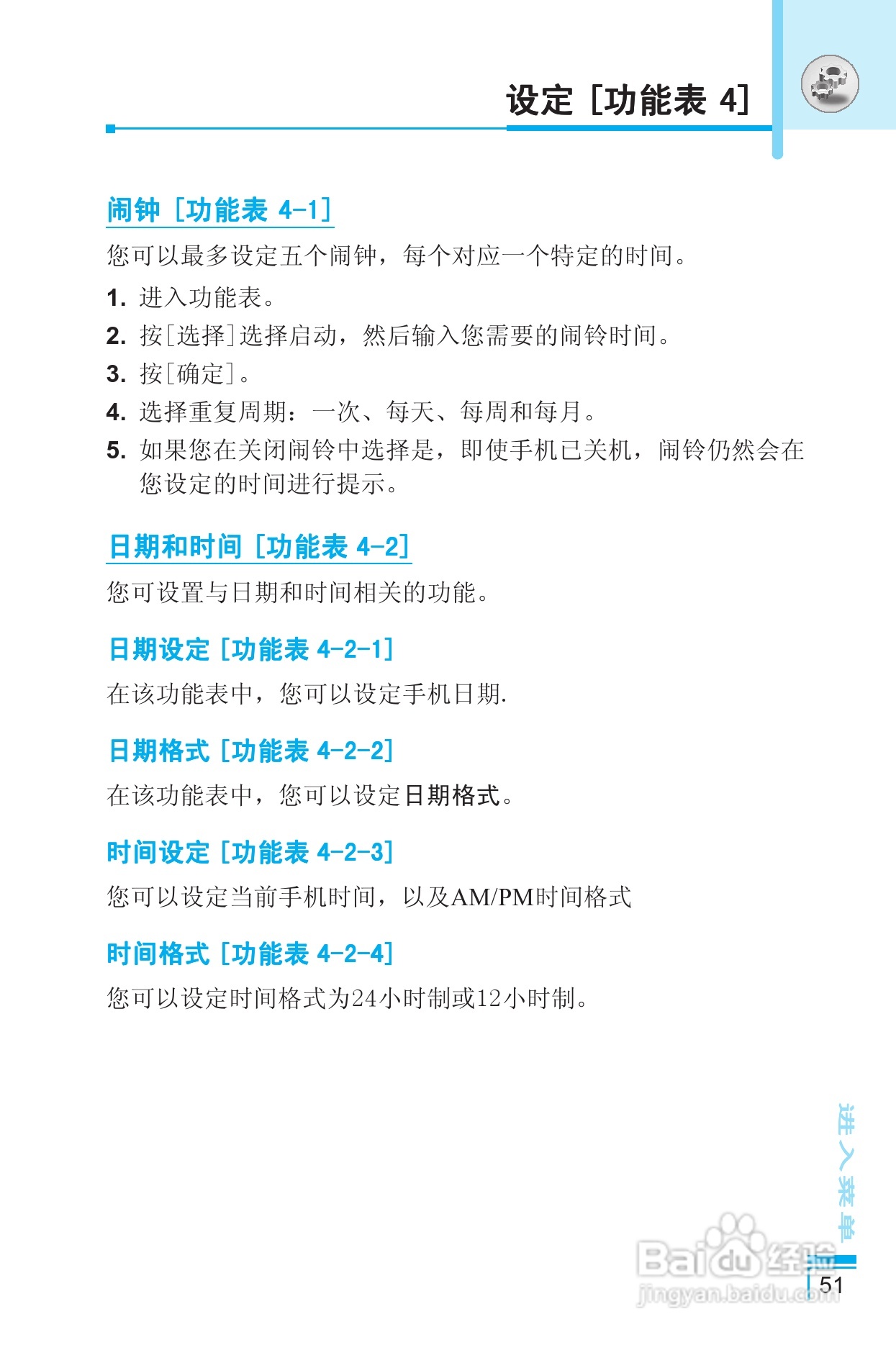 LG G5400手机使用说明书:[14]