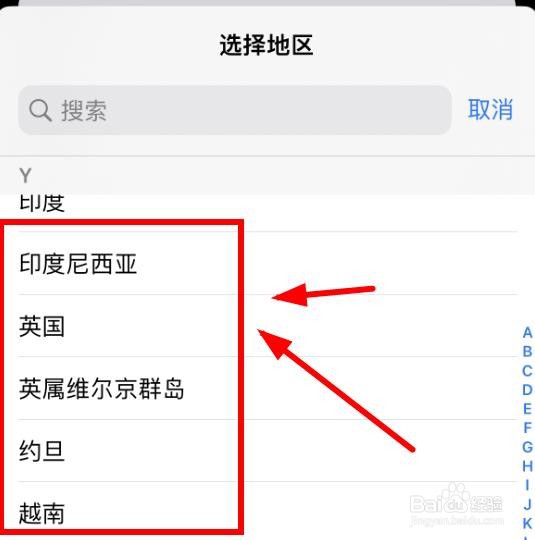 iPhone14如何将地区设置为印度尼西亚