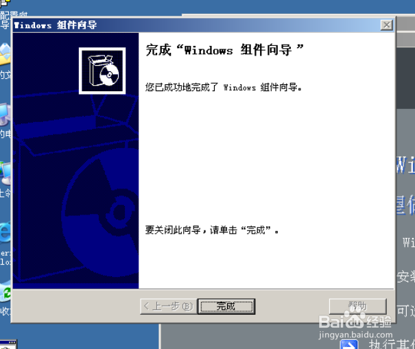 虚拟机中如何安装DHCP服务