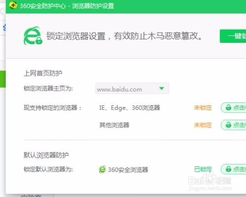 怎么修改360浏览器的主页