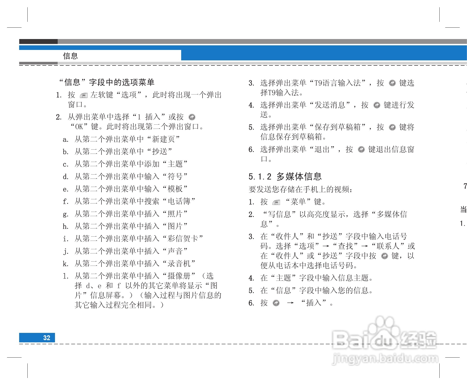 LG G922手机使用说明书:[4]