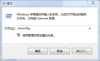 如何手动减少开机启动项