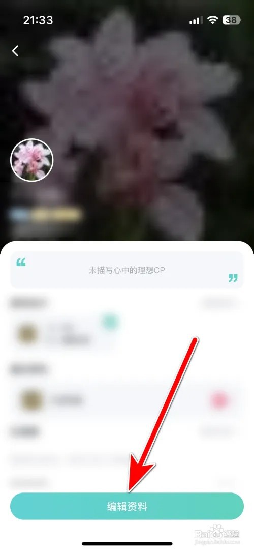 进圈我的昵称怎么修改