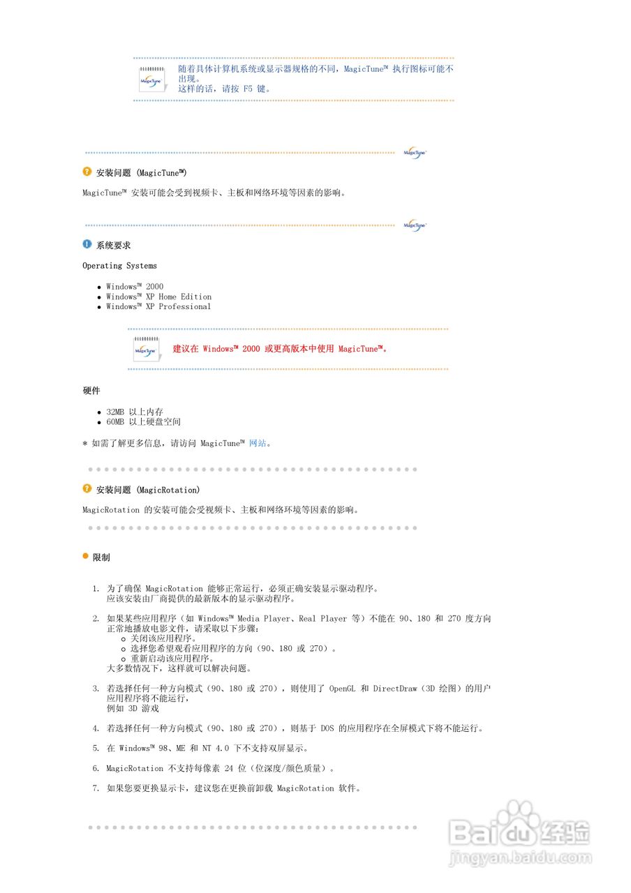 三星761BF液晶显示器使用说明书:[3]