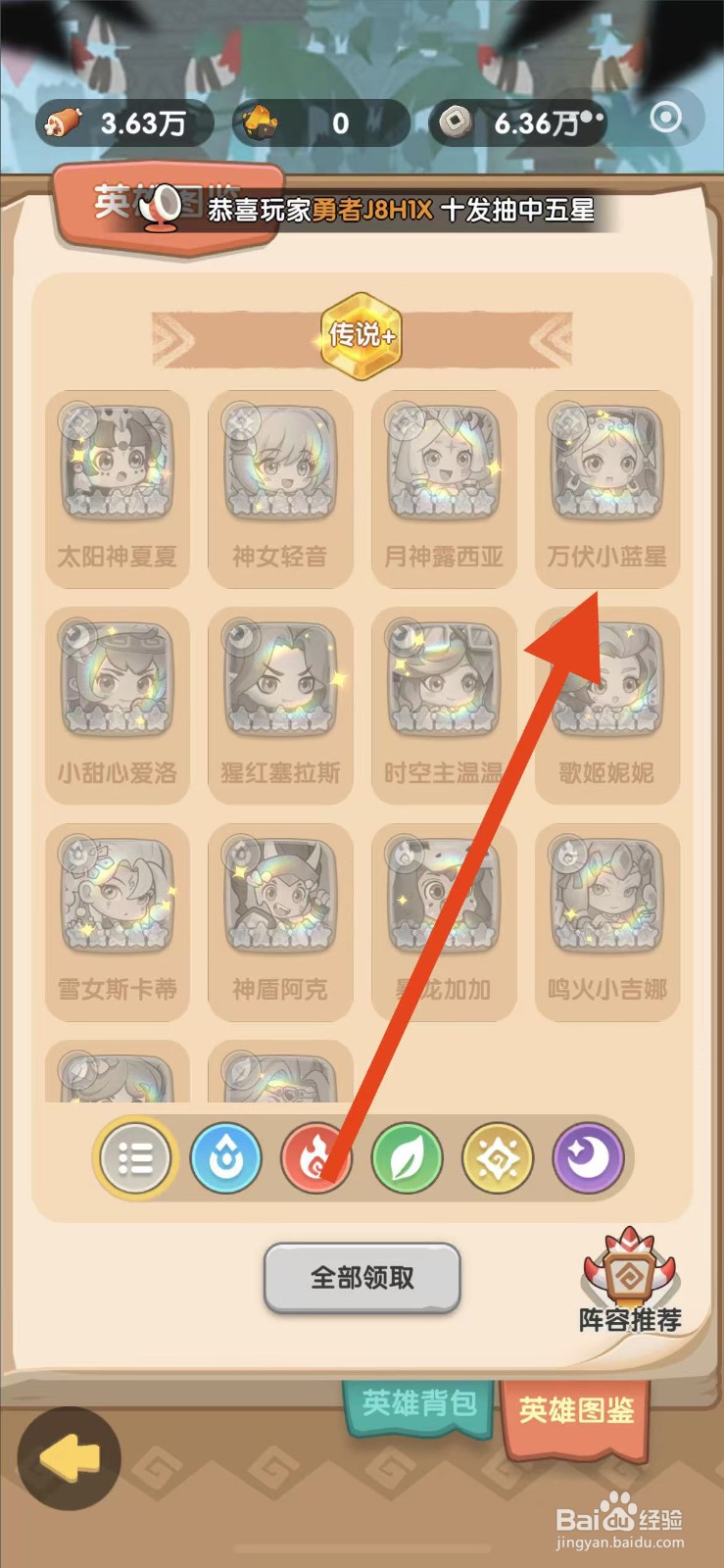 一步两步如何查看万伏小蓝星？