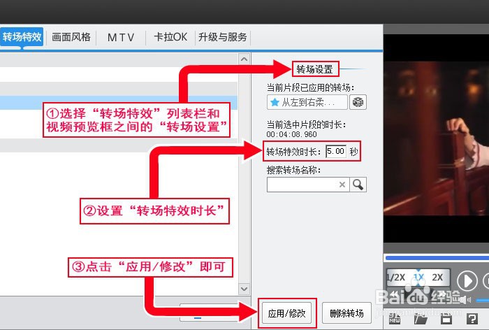 如何为视频添加从左到右柔顺过渡(宽柔边)特效