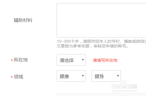 怎样注册和登录头条号