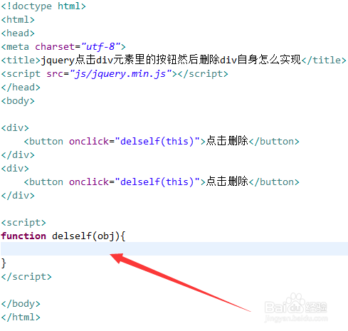 jquery点击div元素里的按钮删除自身div怎么实现