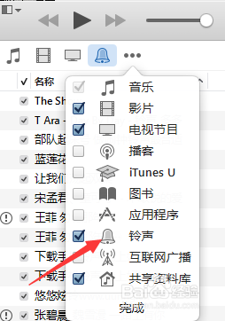 iphone6，iphone5s自定义铃声设置