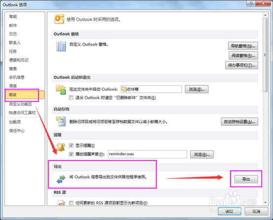 outlook2010如何导出通讯录\怎么导出联系人