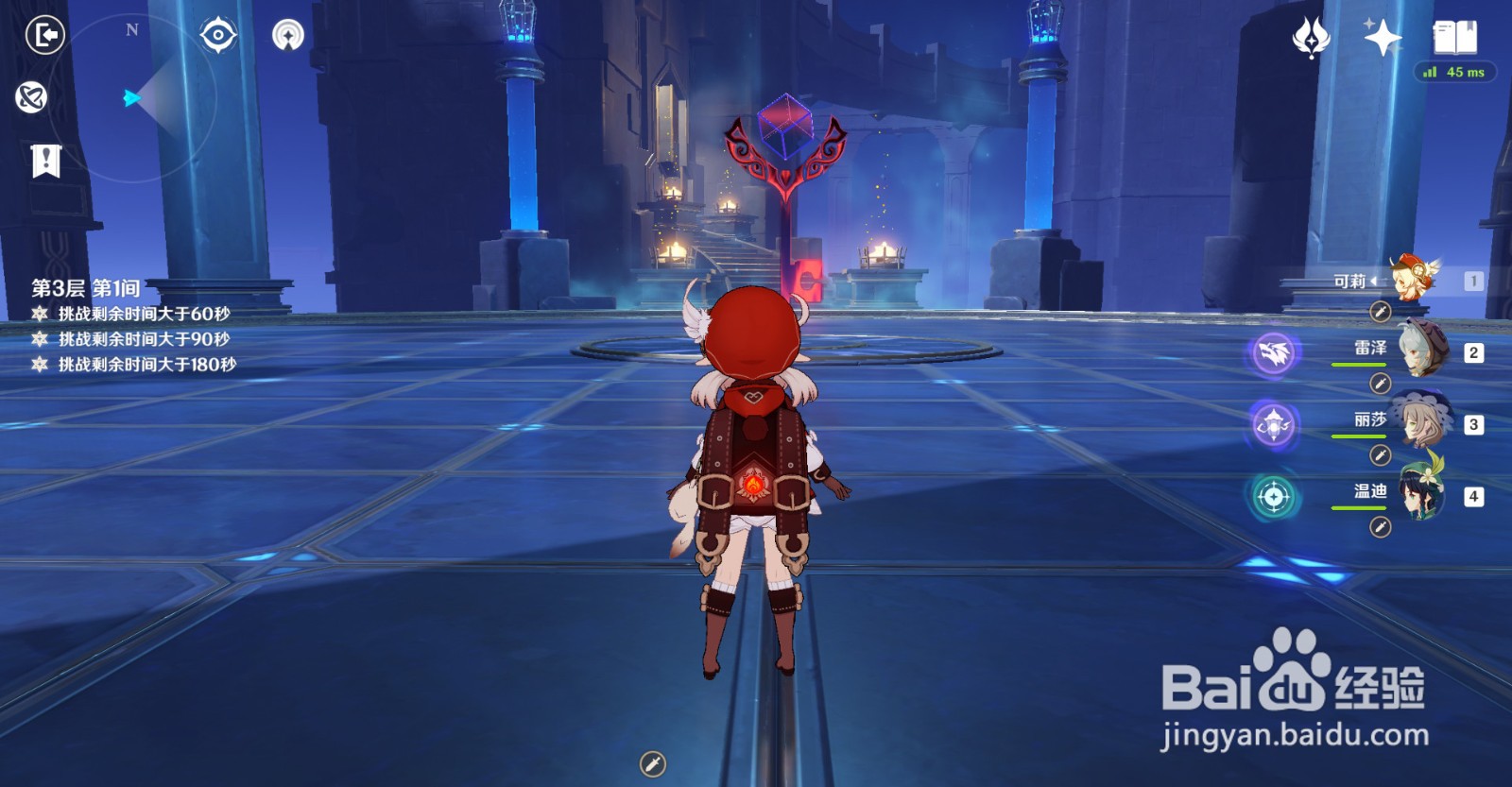 原神深渊怎么暂停