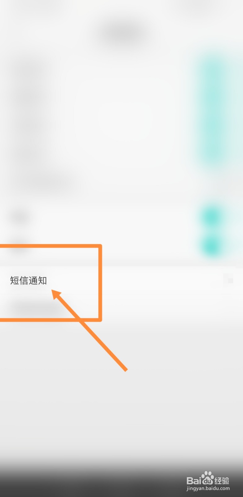 桂林银行短信提醒突然没了怎么恢复