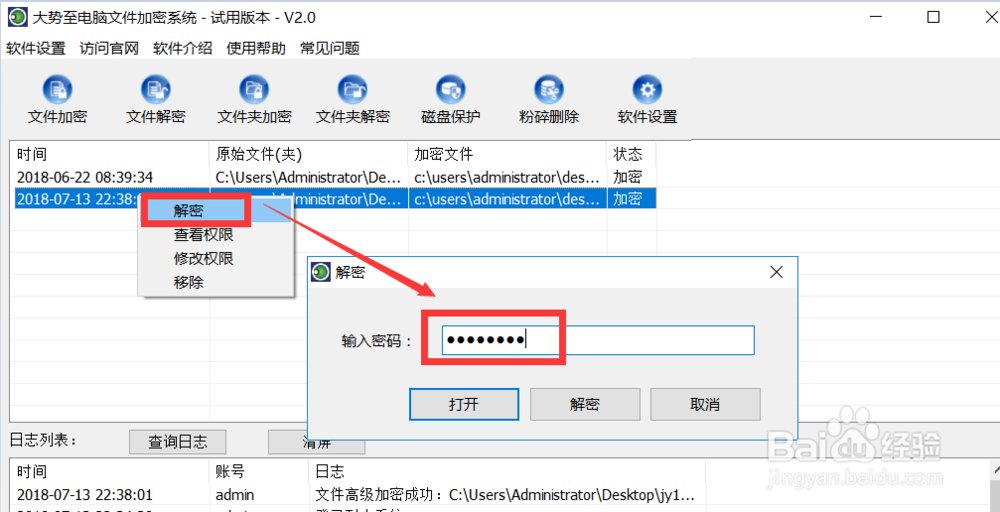 怎么加密电脑文件夹 保护文件夹隐私防查看方法